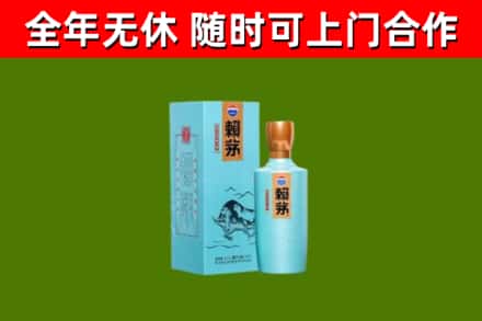 子长市回收赖茅