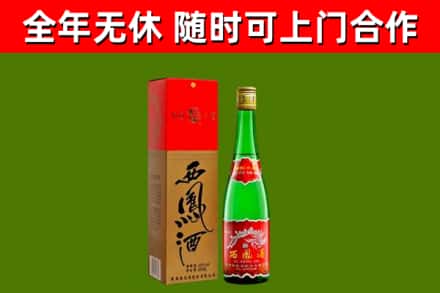 子长市烟酒回收西凤酒绿瓶.jpg